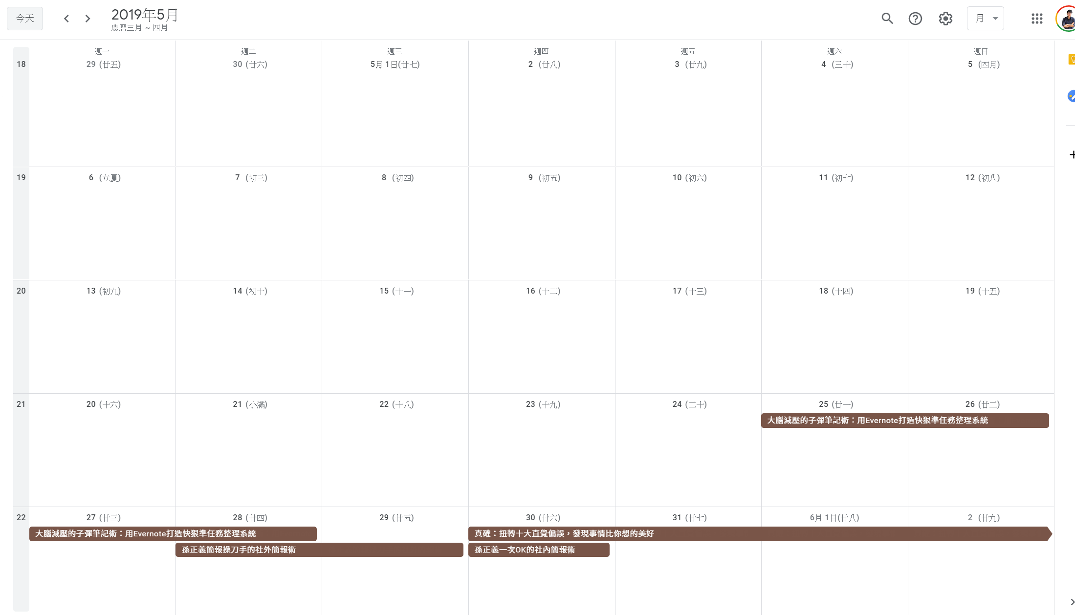 我 2019 年的閱讀行事曆，從這張圖開始