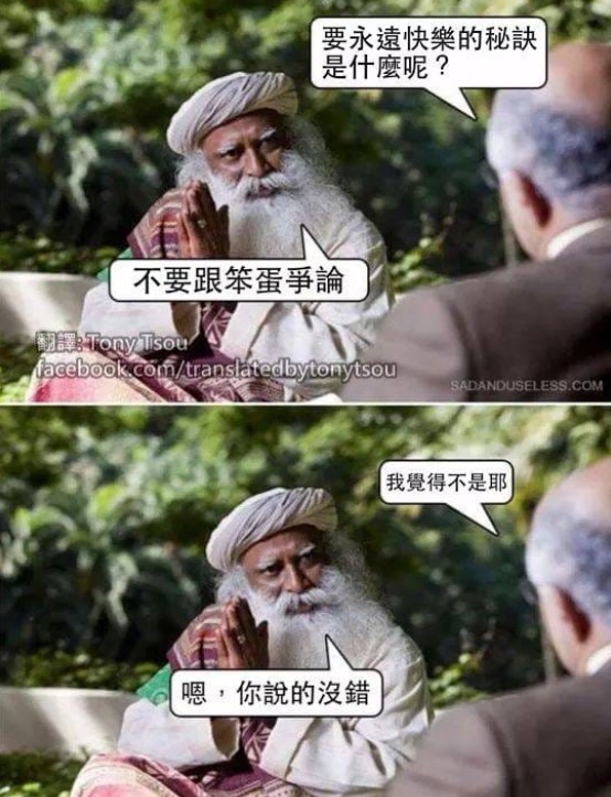 「什麼是快樂的秘訣」的圖片搜尋結果