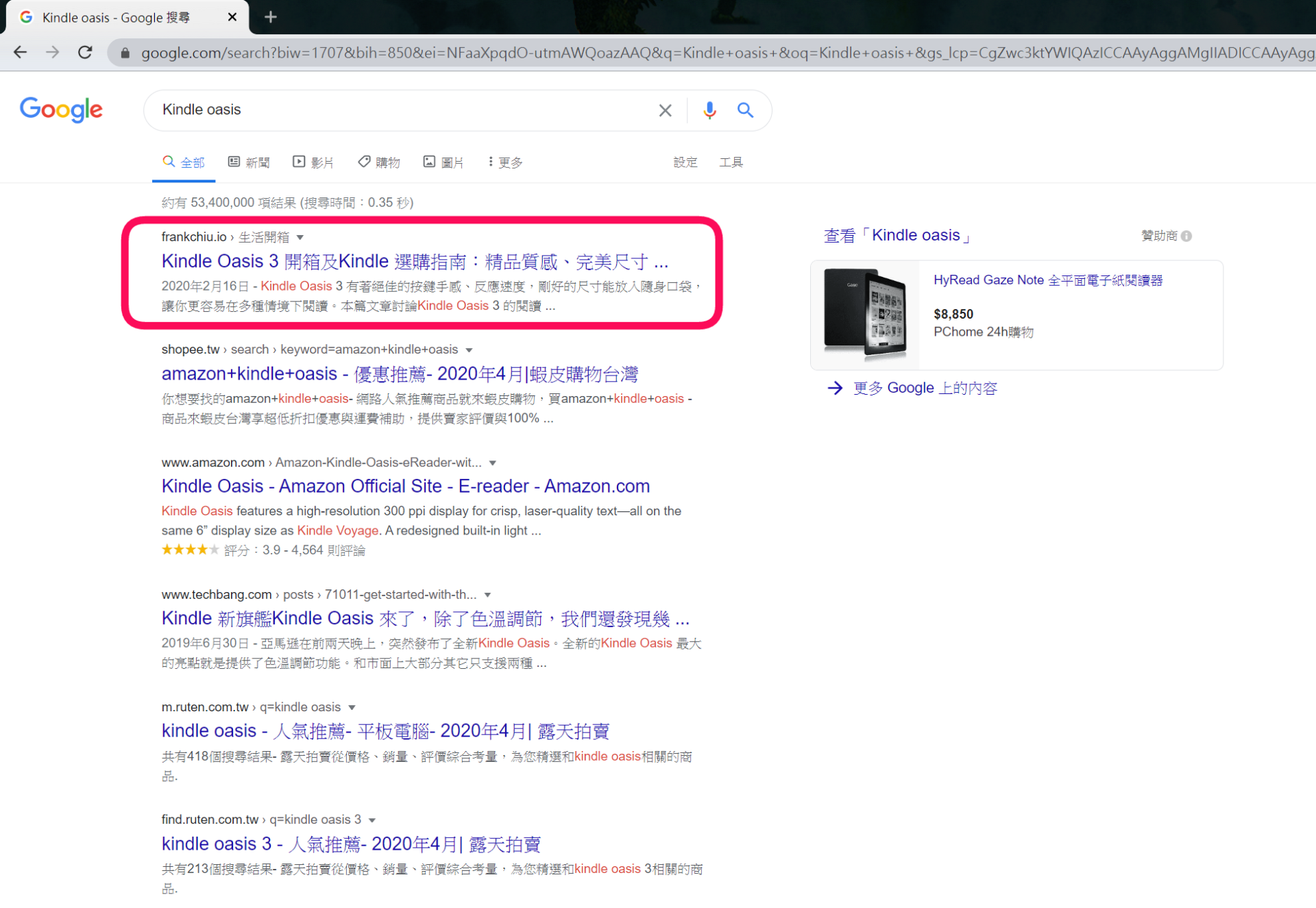 Google 搜尋引擎的運作原理：按下 Google 搜尋按鈕時發生什麼事？