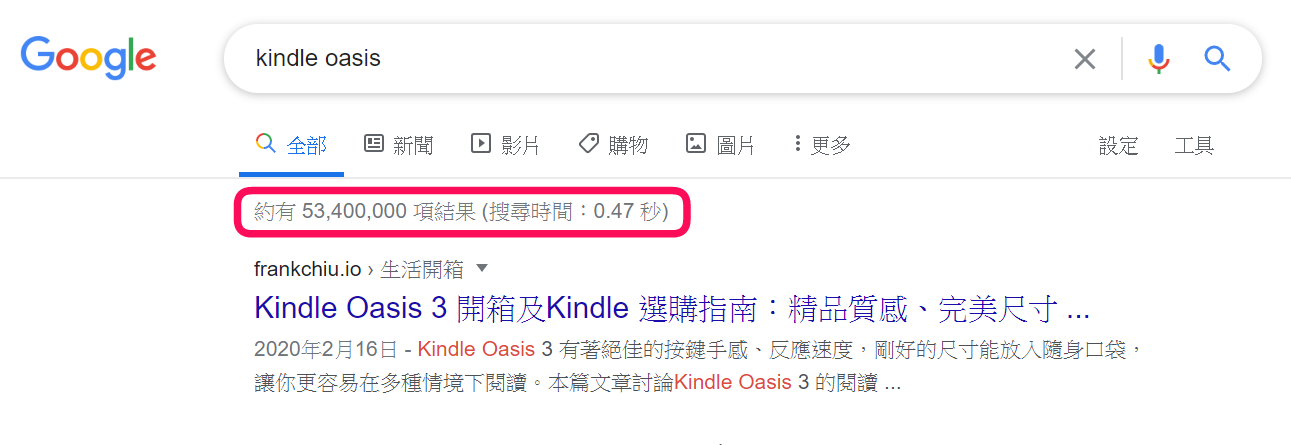 Google 搜尋引擎的運作原理：按下 Google 搜尋按鈕時發生什麼事？