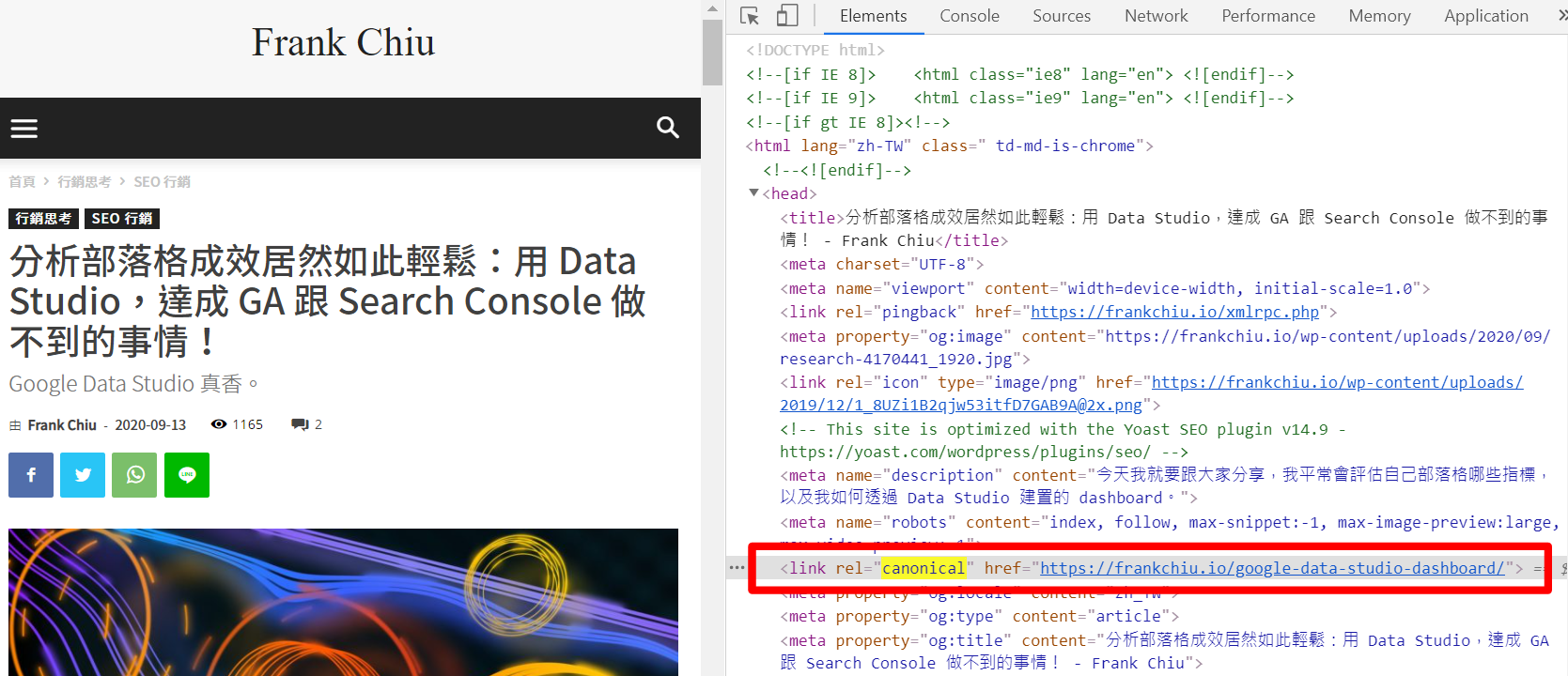 紅框之處,即為 canonical
