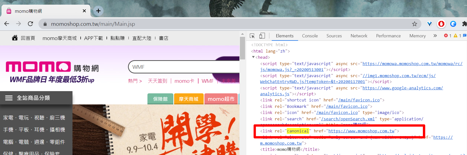 桌機版(大網)則做了 self-canonical