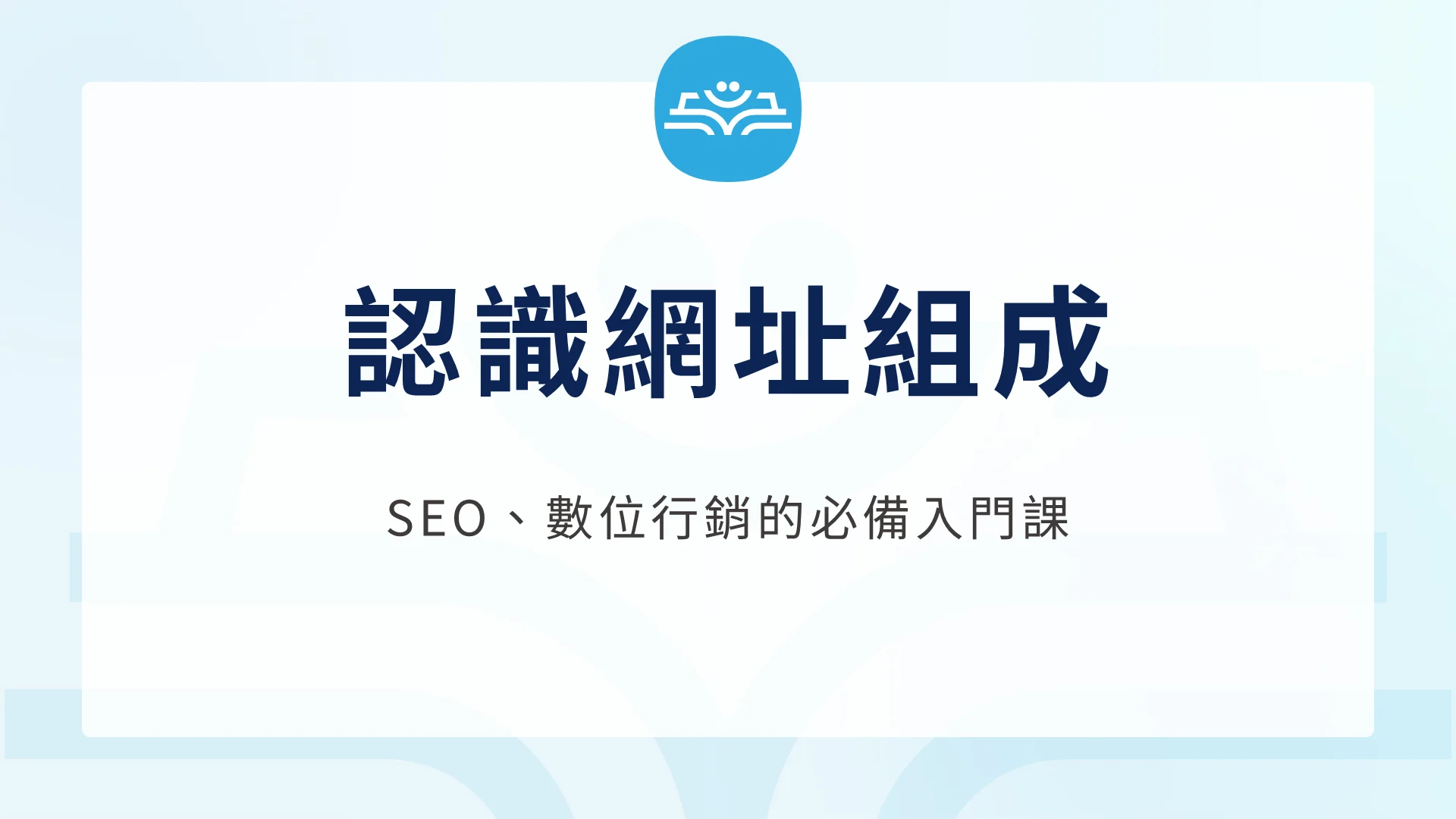 Seo Skill 2