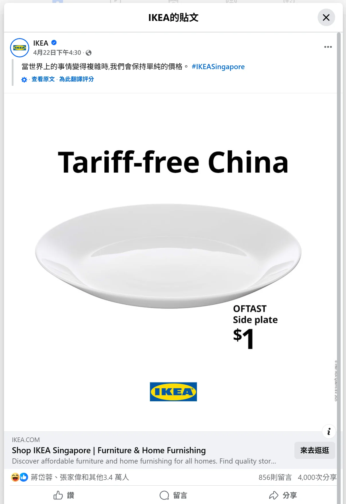 Ikea 1111