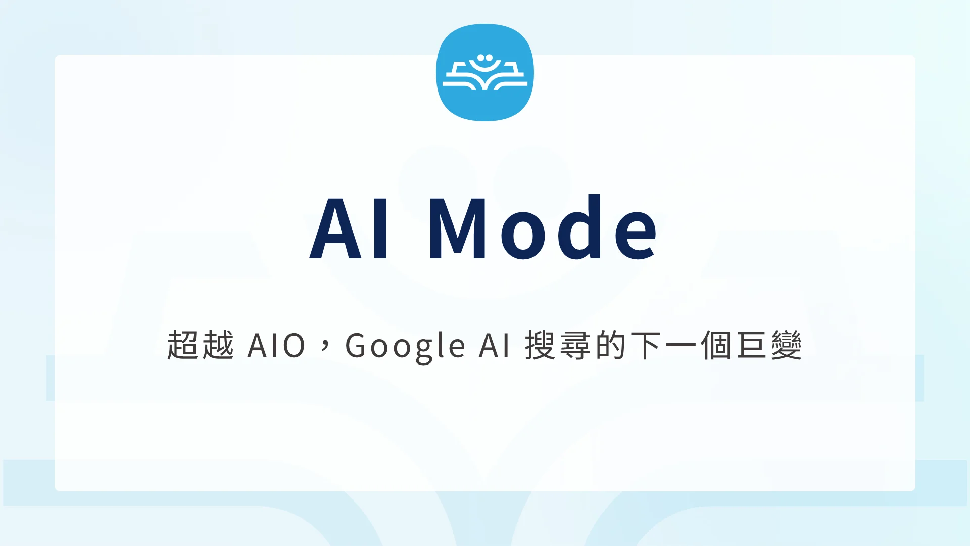 Ai Mode 1