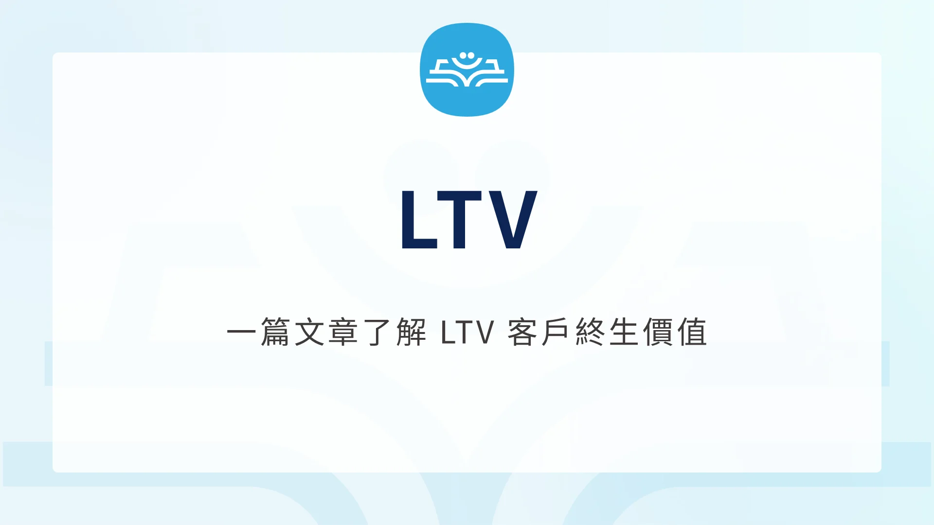 Ltv