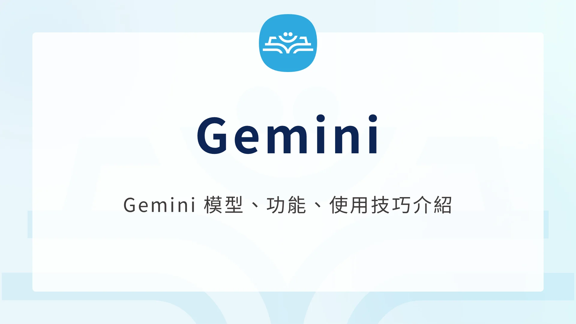 Gemini Ai
