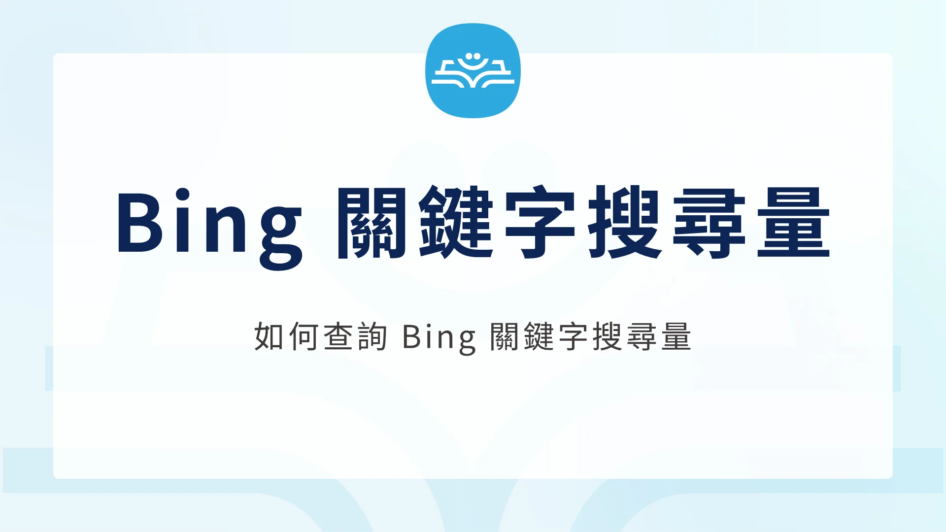 Bing 1111