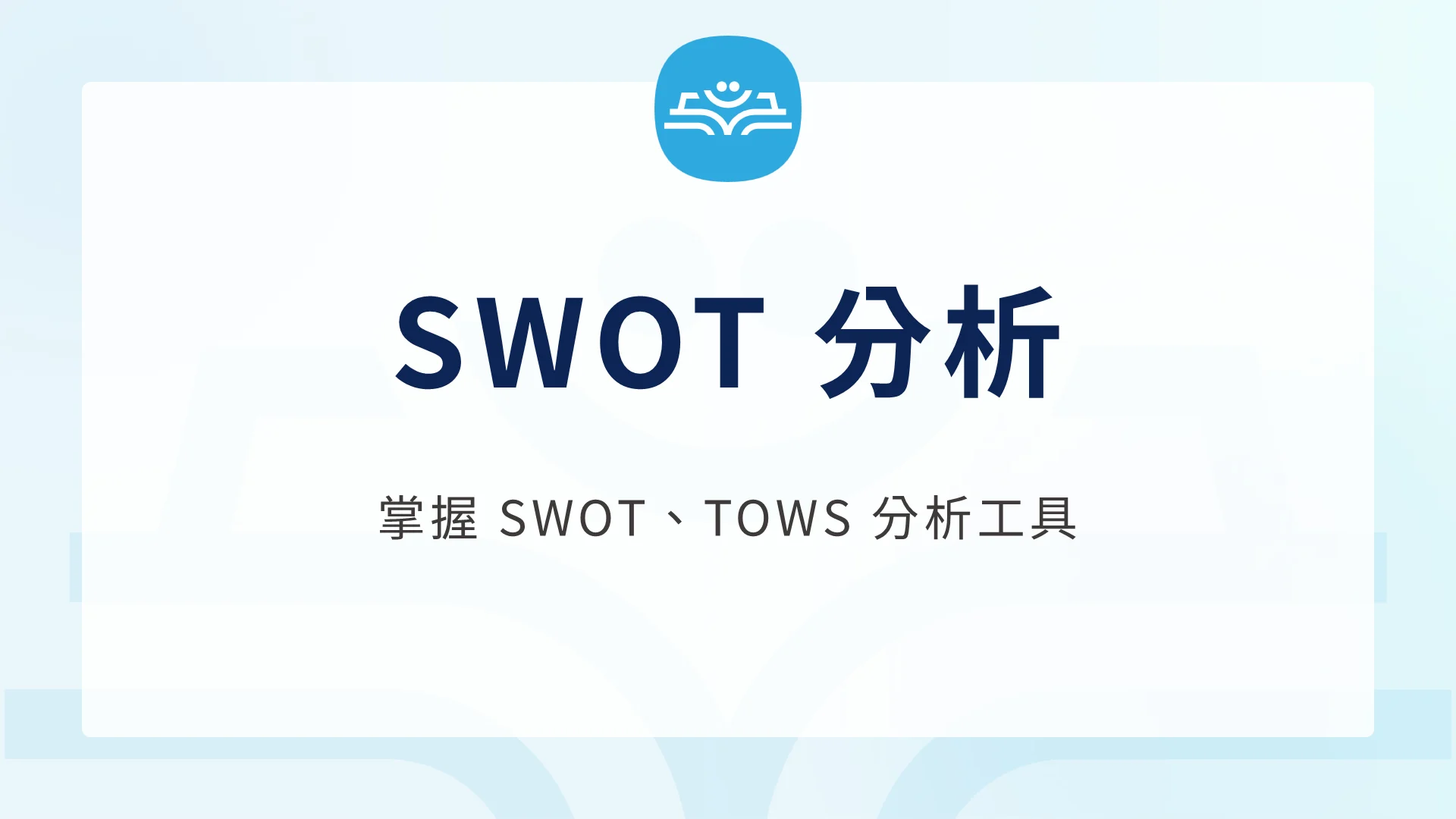 Swot 1111
