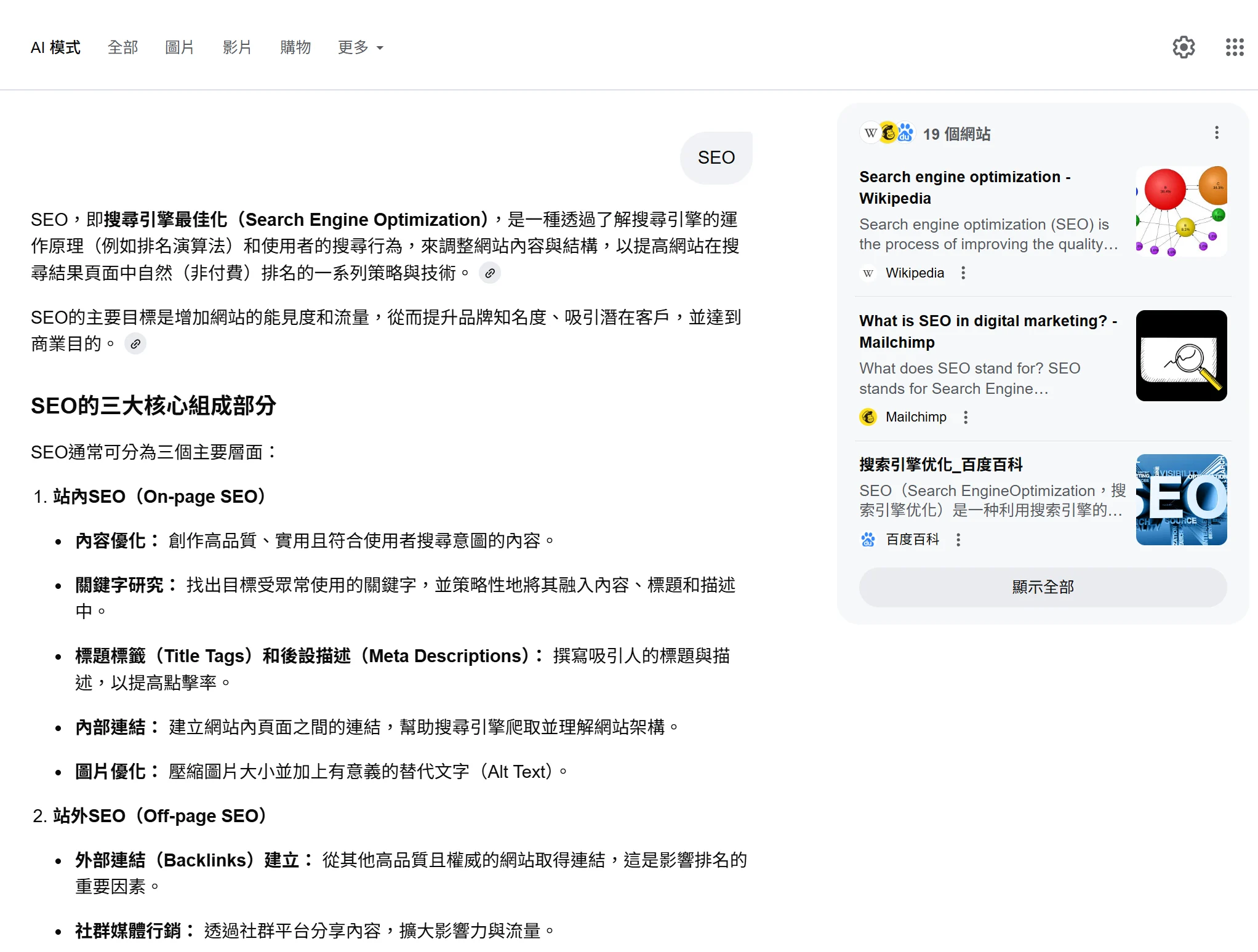 螢幕擷取畫面 2025 11 01 013117