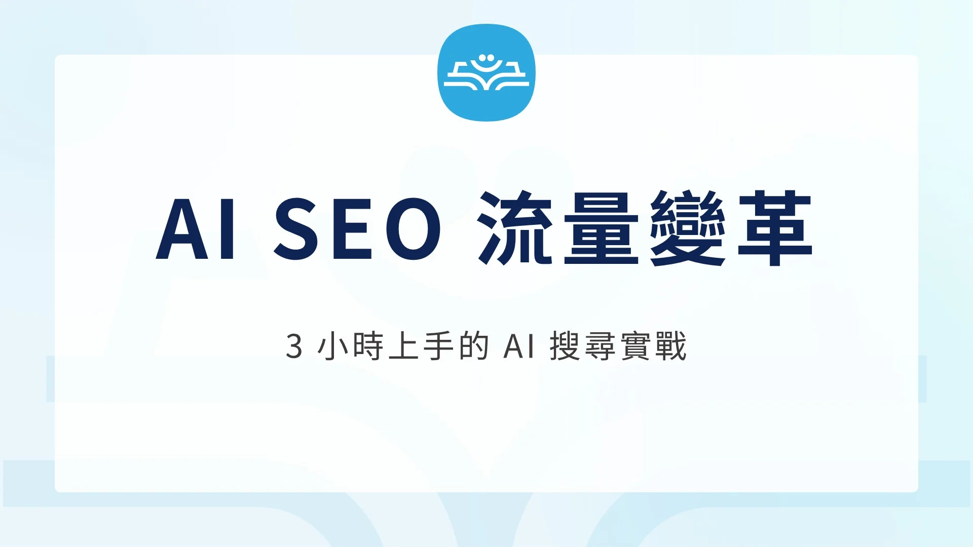 Sat Seo Ai